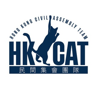民間集會團隊 Hong Kong Civil Assembly Team Telegram Group Link