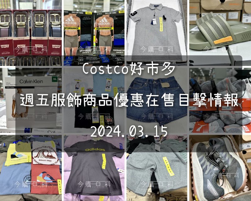 優惠情報看這裡 
