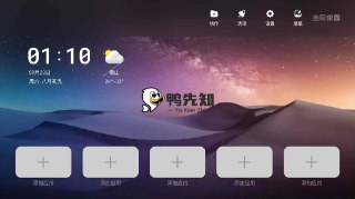 《当贝桌面v4.1.7纯净最终版》极致纯净无广告，操作流畅响应快，自定义选项丰富，让电视桌面更简洁高效。️ #当贝桌面 #纯净版 #TV桌面 #AndroidTV #电视盒子 2025-09-18 16:05:49评论区评论（当贝桌面v4.1.7纯净最终版）即可获取资源，括号内名称点击可复制📋