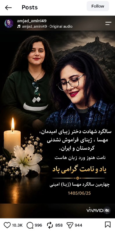 اخرین پارادایم سقوط: برخلاف ادعای برخی، پروفایل و پست‌های اینستاگرام امجد امینی پدر مهسا امینی، تصویری از پرچم اقلیم کردستان عراق ندارد و در 