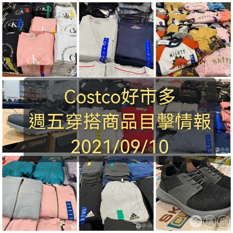 本週的穿搭商品目擊情報整理好囉，多了一些秋裝外套和兒童服飾