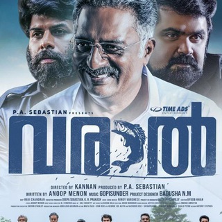 Varal malayalam movie Telegram Group Link