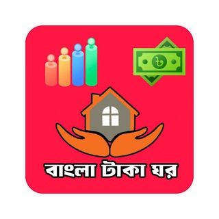 Bangla Taka - বাংলা টাকা