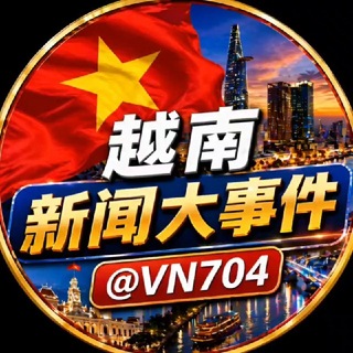 Telegram profile photo for 越南新闻大事件