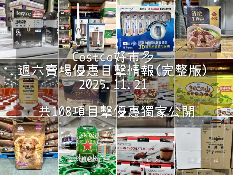 優惠情報看這裡 