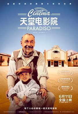 天堂电影院 Nuovo Cinema Paradiso (1988)导演