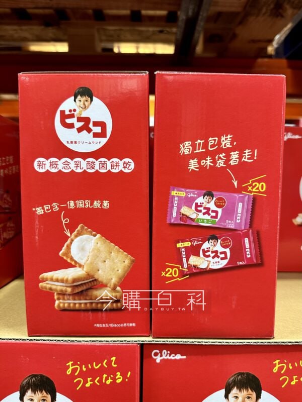 優惠完整情報 