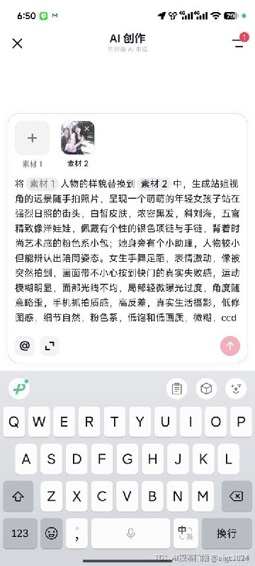 一个抖音模板，挣了大约1.6w，核心只是一段200字的提示词