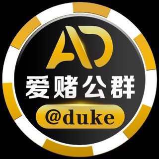 Telegram profile photo for 爱赌公群管家
