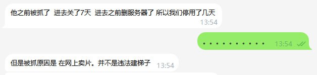 还真有卖片被抓的