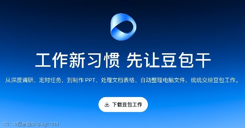 TRAE、扣子并入豆包字节将推统一办公品牌 