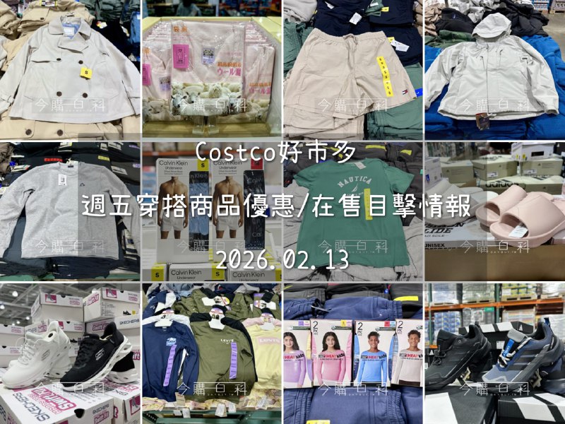優惠情報連結 