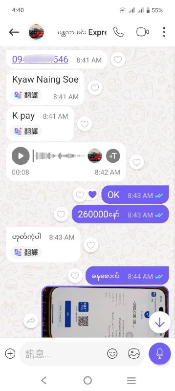 东南亚华人大事件：大家注意下 这个账号是诈骗账号 杀猪盘的话术 买了2张票被骗了26w配图