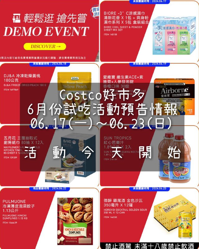 試吃預告看這裡 