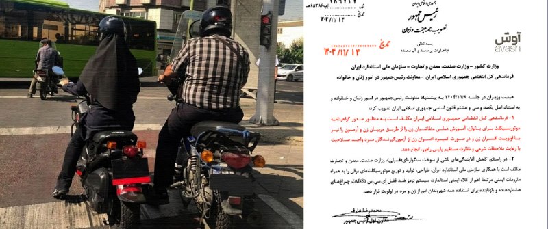 مطالب ده ریشتری: مرگ تلخ ۱۸ زن موتور سوار؛ پشت پرده عدم صدور گواهینامه موتورسیکلت برای زنان چیست؟آوش نوشت: سردار عبدالوهاب حسنوند، فرماند