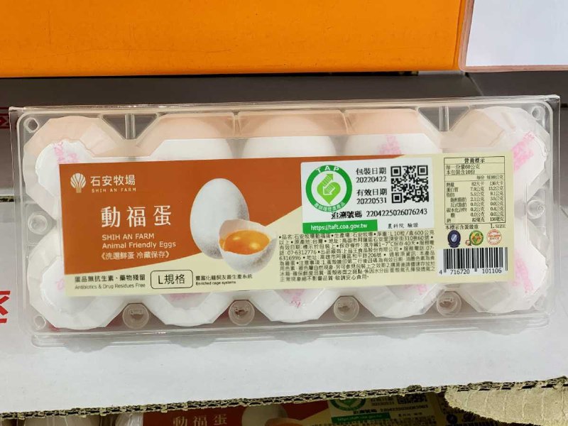 新品情報連結 