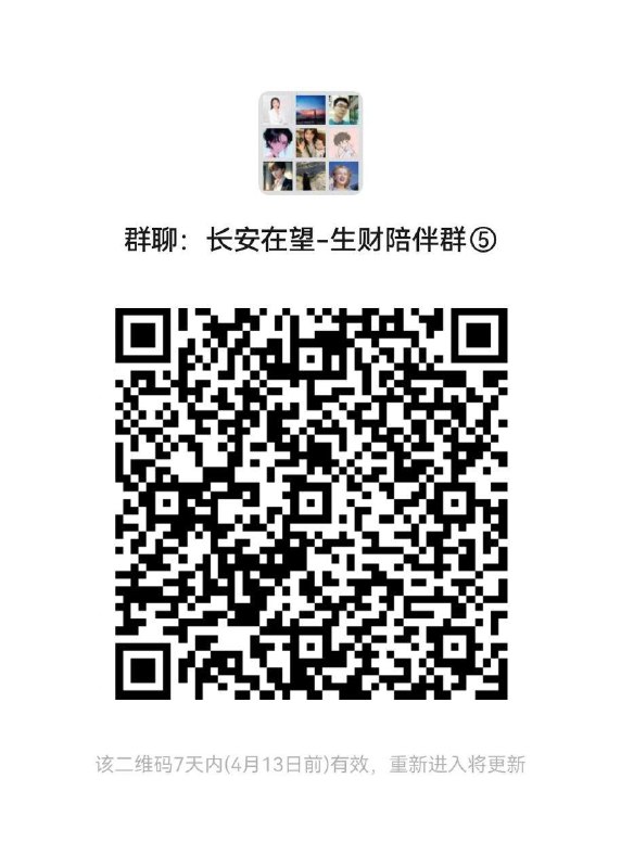 继续，福利还持续发，想要做副业搞钱的朋友关注一下没想到上面帖子（ 关于生财有术，