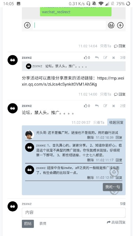 1、论坛里欢迎分享各类活动