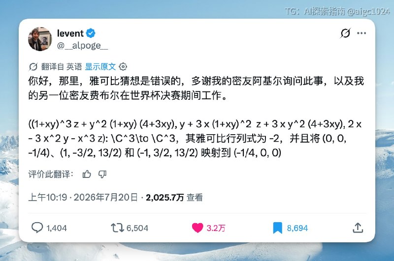 昨天 Twitter 上讨论最热的一条内容，超过了两千万次浏览