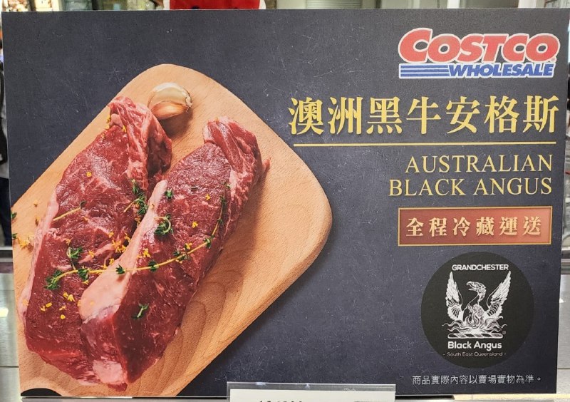 這次Costco新上市，黑牛安格斯冷藏系列真空包，已經全數都整理好囉，穀飼牛，價格比美國牛便宜不少👍以下連結是商品的詳細資料，未來更新價格也是在同一個頁面供團有查閱~