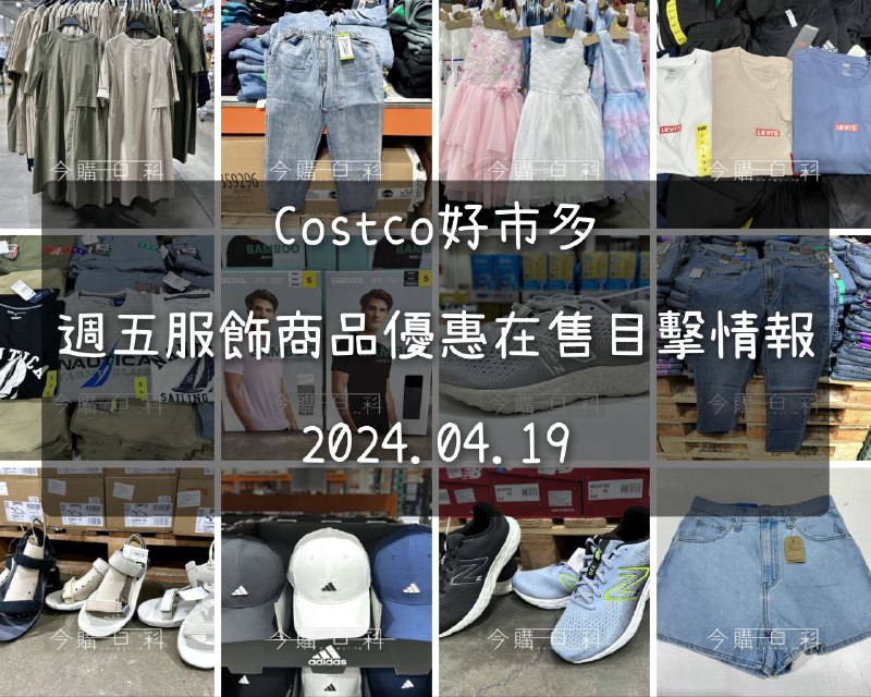 優惠情報看這裡 