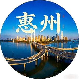 Telegram profile photo for 惠州扫街🅛娱乐交流