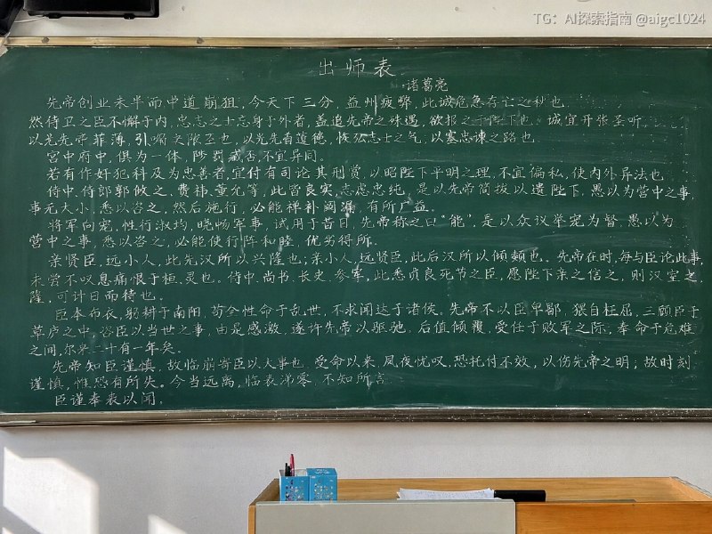 对不起Nano banana2，GPT 2 Image现在是我的新欢了!😂用了GPT 2 Image半天，有以下几点感受1、中文渲染几乎准确无误2、稳定性比Nano banana2更强，抽卡概率大大减小3、个人感觉在艺术表现方面略逊于Nano banana2，但是瑕不掩瑜分享几个我的实例提示词:1、生成特朗普和金正恩在抖音直播间打PK的截图2、生成不知火舞的小红书主页截图3、生成图片:手写在教室黑板上的出师表全文，真实感的粉笔字迹，晴朗白天用iPhone手机实拍4、生成图片:T-800机器人的淘宝商品详情页，展示:机器人的正面侧面背面三视图，产品价格，产品细节，功能和使用场景等直接在ChatGPT网页版或客户端，选择“创建图片”功能体验即可AI探索指南 | Hermes爱马仕 & OpenClaw小龙虾🦞对不起Nano banana2，GPT 2 Image现在是我的新欢了!😂用了GPT 2 Image半天，有以下几点感受1、中文渲染几乎准确无误2、稳定性比Nano banana2更强，抽卡概率大大减小3、个人感觉在艺术表现方面略逊于Nano banana2，但是瑕不掩瑜分享几个我的实例提示词:1、生成特朗普和金正恩在抖音直播间打PK的截图2、生成不知火舞的小红书主页截图3、生成图片:手写在教室黑板上的出师表全文，真实感的粉笔字迹，晴朗白天用iPhone手机实拍4、生成图片:T-800机器人的淘宝商品详情页，展示:机器人的正面侧面背面三视图，产品价格，产品细节，功能和使用场景等直接在ChatGPT网页版或客户端，选择“创建图片”功能体验即可AI探索指南 | Hermes爱马仕 & OpenClaw小龙虾🦞