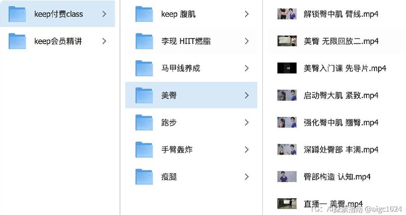《Keep运动健身合集》