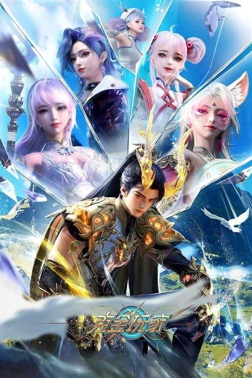 名称：克金玩家 (2025) 4K 全26集