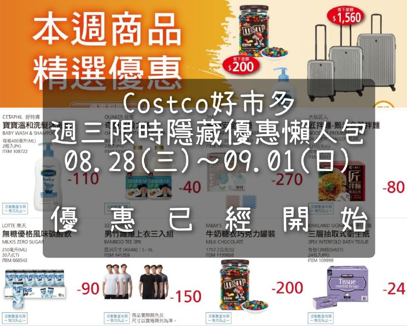 優惠情報連結 