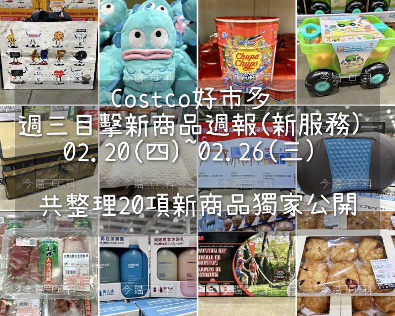優惠情報連結 