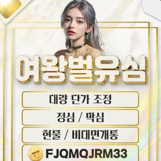 여왕벌 공지
