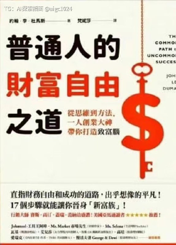 这本书在同类里简直是“异类级别”