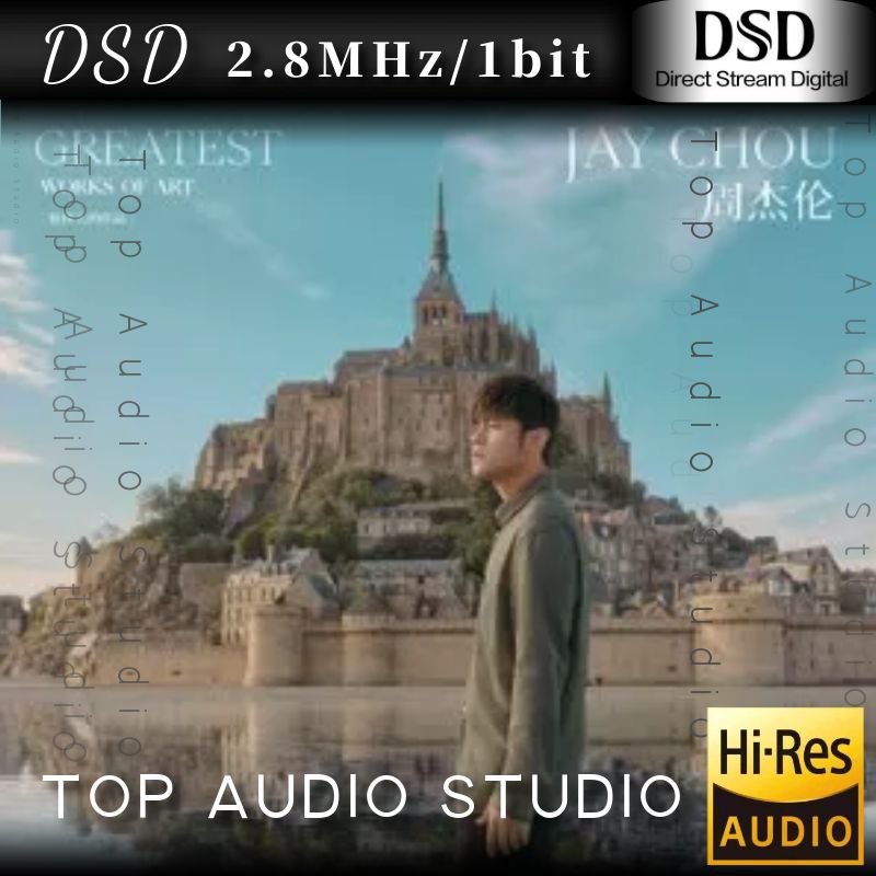 周杰伦 - 2022年SACD系列 - 最伟大的作品    DSD DSF描述