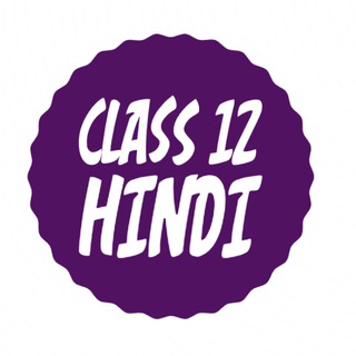 Class 12 Hindi Telegram Group Link