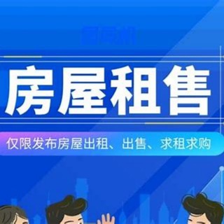 Telegram profile photo for 房屋租售-菲律宾