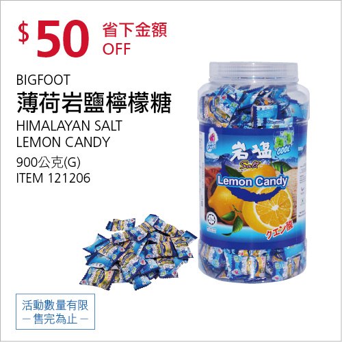 Costco 會員皮夾 10/25前 折價 50元#5篇FB社團開箱BIGFOOT 薄荷岩鹽檸檬糖 #121206