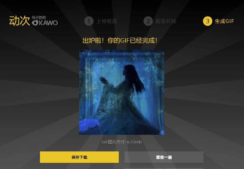 🎈 #工具 |动次视频转Gif🎯 简介