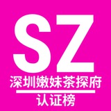 深圳嫩妹茶探府【修车榜单】