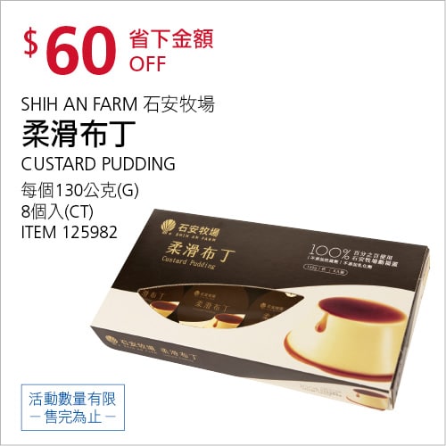 優惠情報連結 