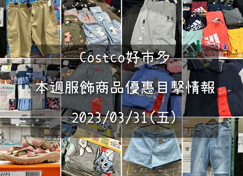 優惠完整情報 