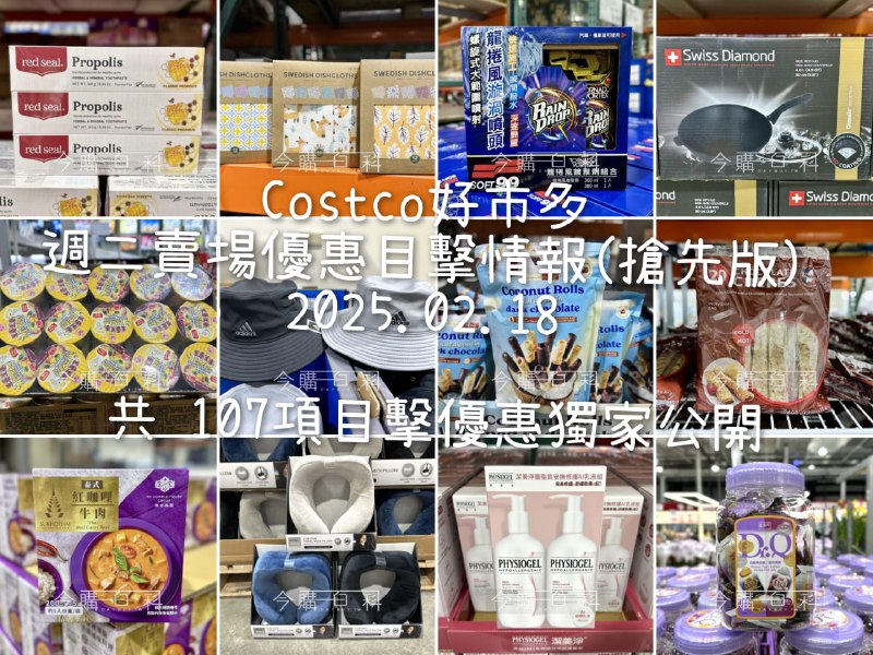 優惠情報看這裡 