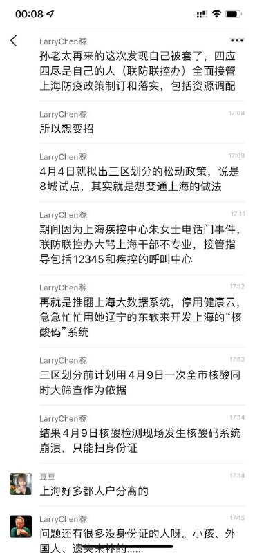 全城继续清零！真正的掩耳到零！#祸至上海全城继续清零！真正的掩耳到零！#祸至上海