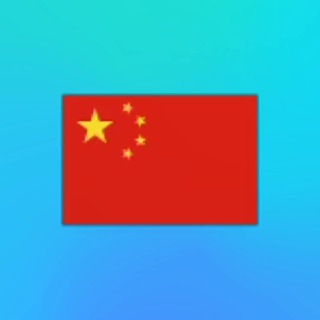 中国 China Telegram Group Link