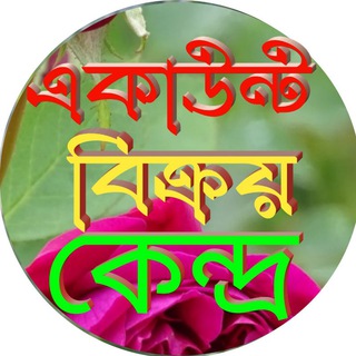 অফার/টেলিকম বিক্রয় কেন্দ্র🔰