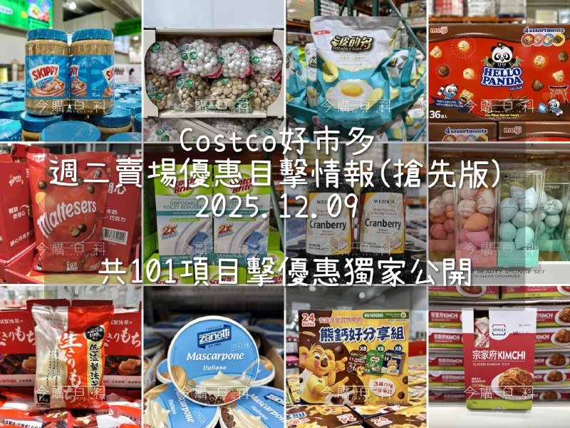 優惠情報看這裡 