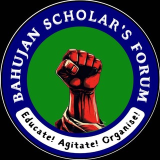Bahujan Scholar's Forum (BSF) Telegram Group Link