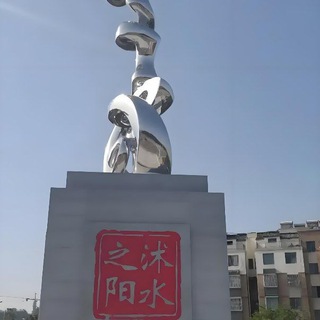 沭阳·交流群