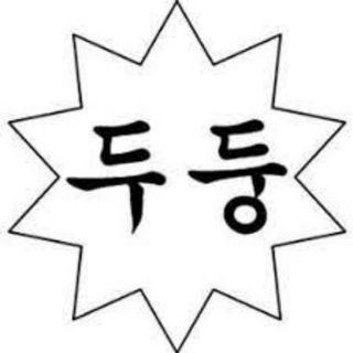 광고 홍보방! 두둥!