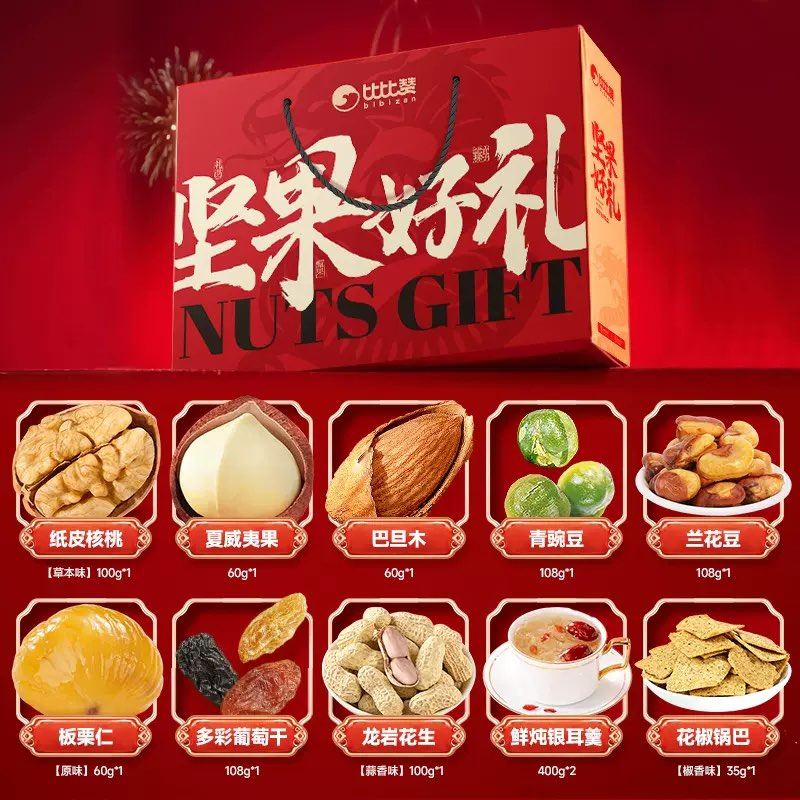 比比赞年货礼盒1331g*2箱   18.7元/箱   🍎1、点击复制淘口令，加入购物车